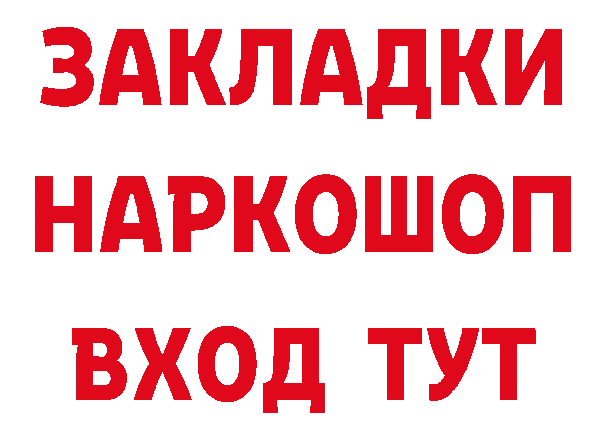 Кетамин VHQ tor маркетплейс ссылка на мегу Николаевск-на-Амуре